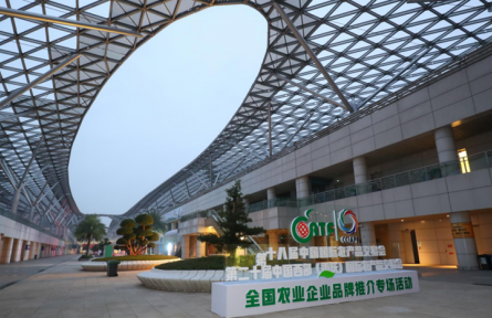 第十九届中国国际农产品交易会相约深圳 促推中国农业高质量发展