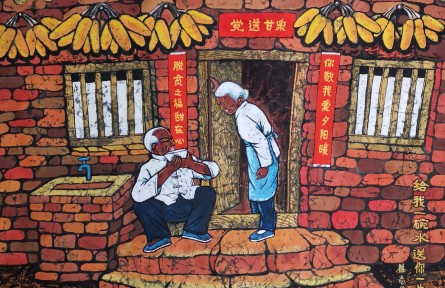 陕西省户县农民画《给我一碗水 送你一生情》