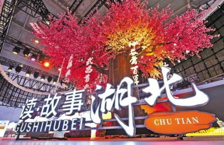 赏荆山楚水 赴美丽之约——写在首届中国（武汉）文化旅游博览会开幕之际