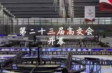 第二十三届高交会在广东深圳开幕 饱览全球先进科技成果