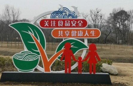 安徽淮南：食品安全主题公园亮相 打造食品安全宣传“新阵地”