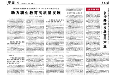 黑龙江省海伦市大豆种植加工全链条提质增效——多措并举发展富民产业