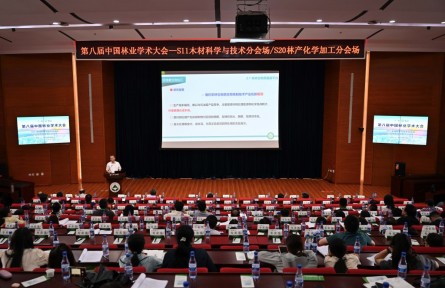 第八届中国林业学术大会在东北林业大学举行